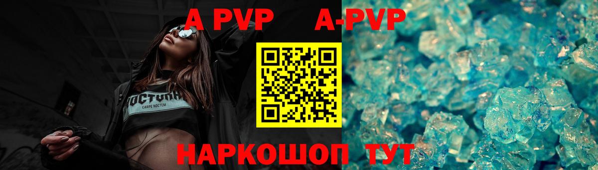 A-PVP СК КРИС Кольчугино
