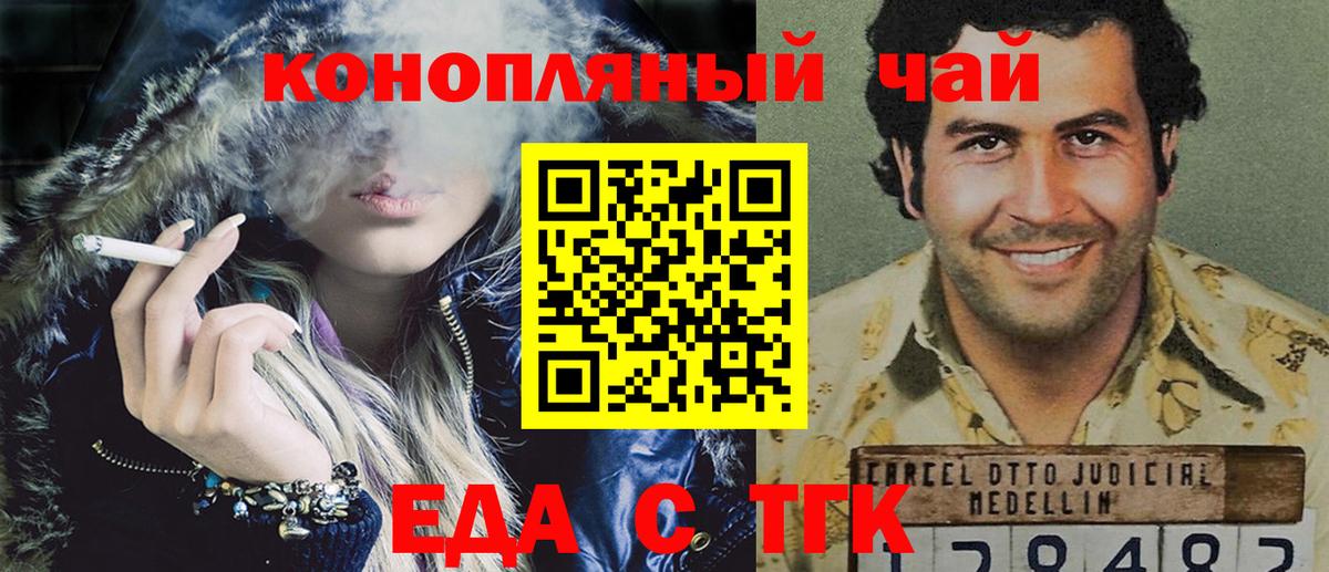 Кольчугино  Печенье с ТГК конопля  Вход с VPN 