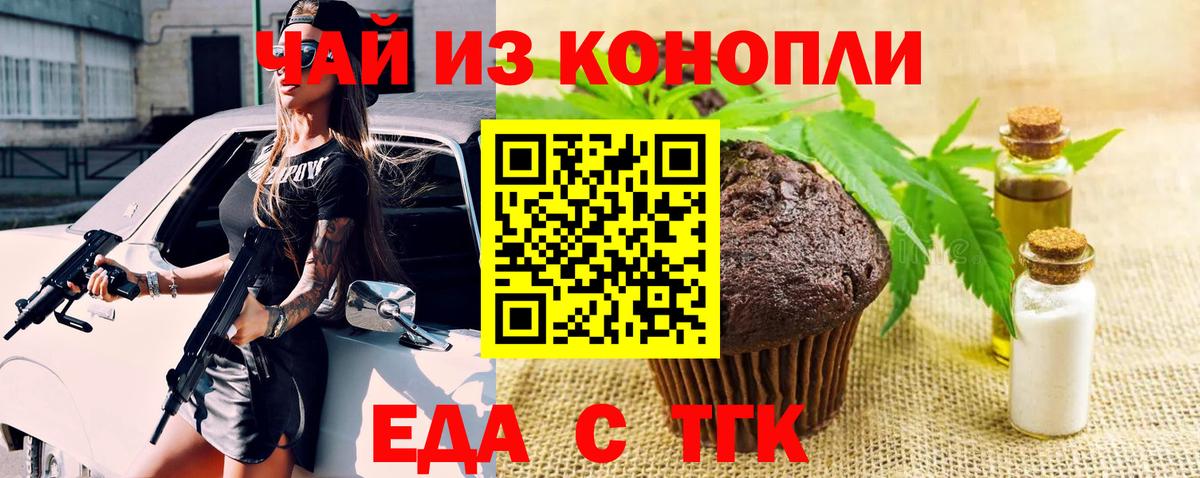 Cannafood марихуана Кольчугино