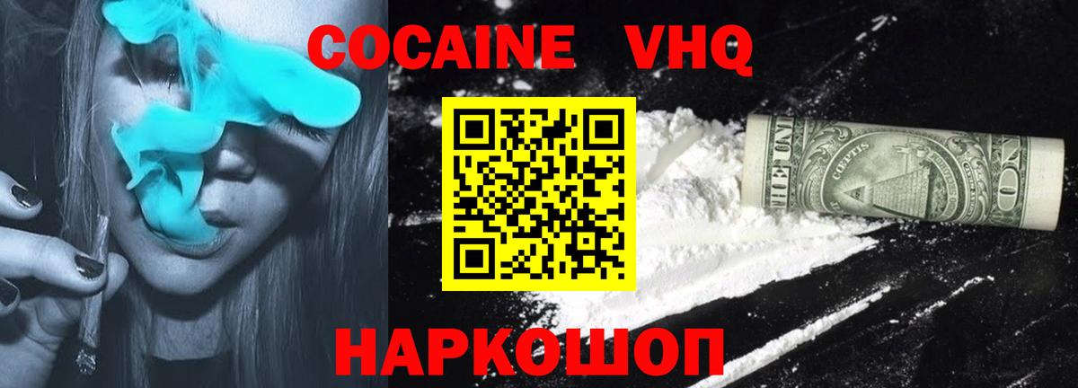 Cocaine 98%  Вход с VPN  Кокаин  Cocaine FishScale  Кольчугино 
