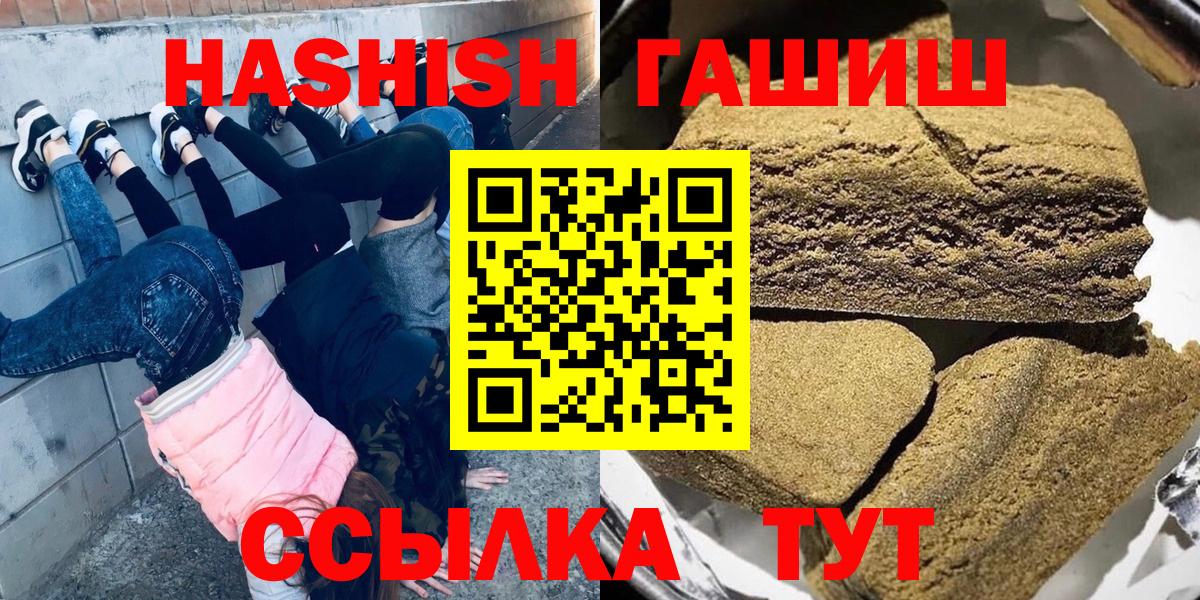 Кольчугино  ГАШИШ хэш  Гашиш  ГАШ индика сатива  Вход с VPN 