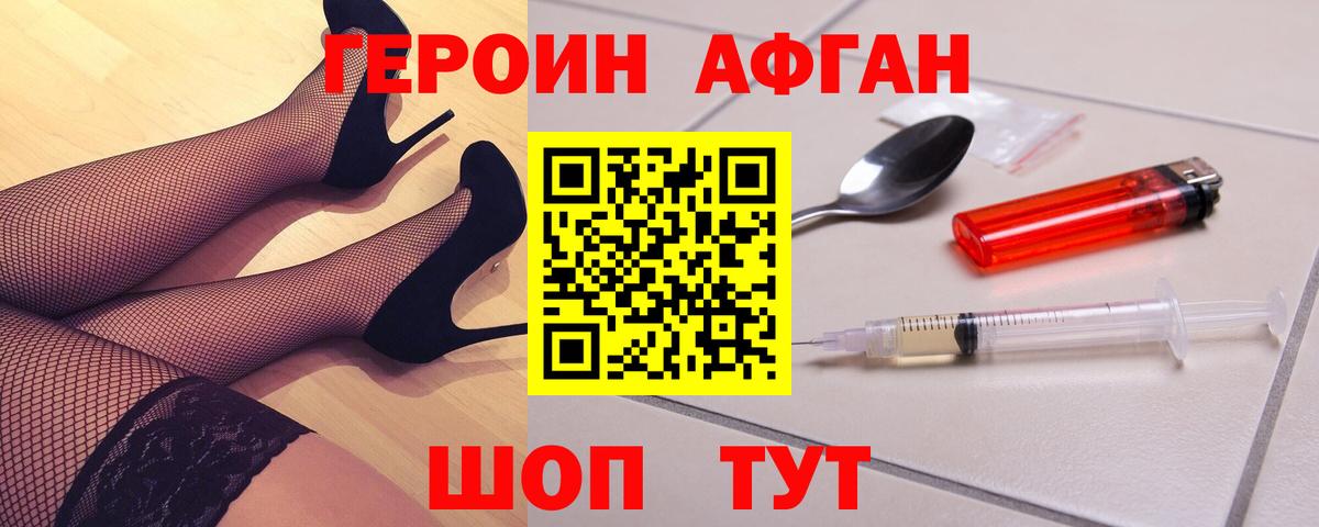 ГЕРОИН VHQ  Вход с VPN  Кольчугино 