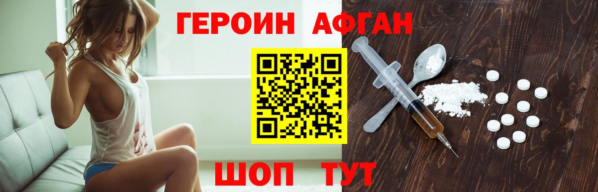 ГЕРОИН белый Кольчугино
