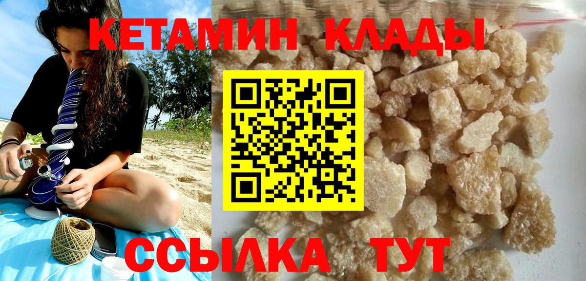 сайты даркнета как зайти  КЕТАМИН ketamine  Вход с VPN  Кольчугино 