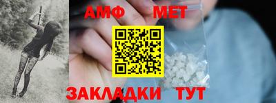 метамфетамин Комсомольск-на-Амуре