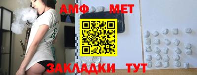 метамфетамин Комсомольск-на-Амуре