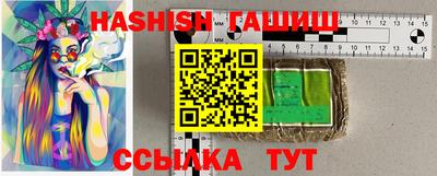 метамфетамин Комсомольск-на-Амуре