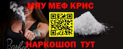 метамфетамин Комсомольск-на-Амуре