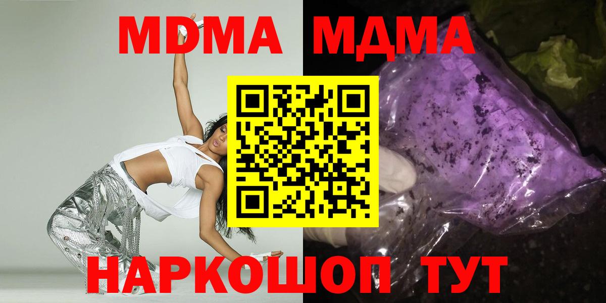 МДМА кристаллы  Вход с VPN  Кольчугино  МДМА VHQ 