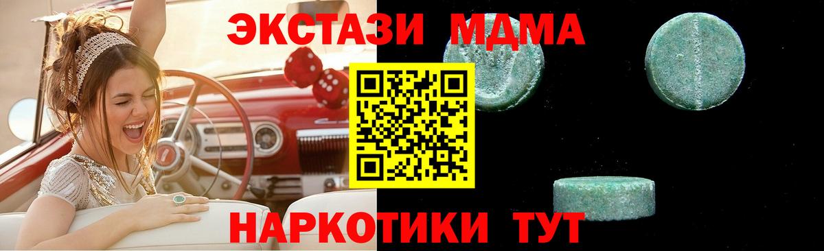 МДМА молли Кольчугино