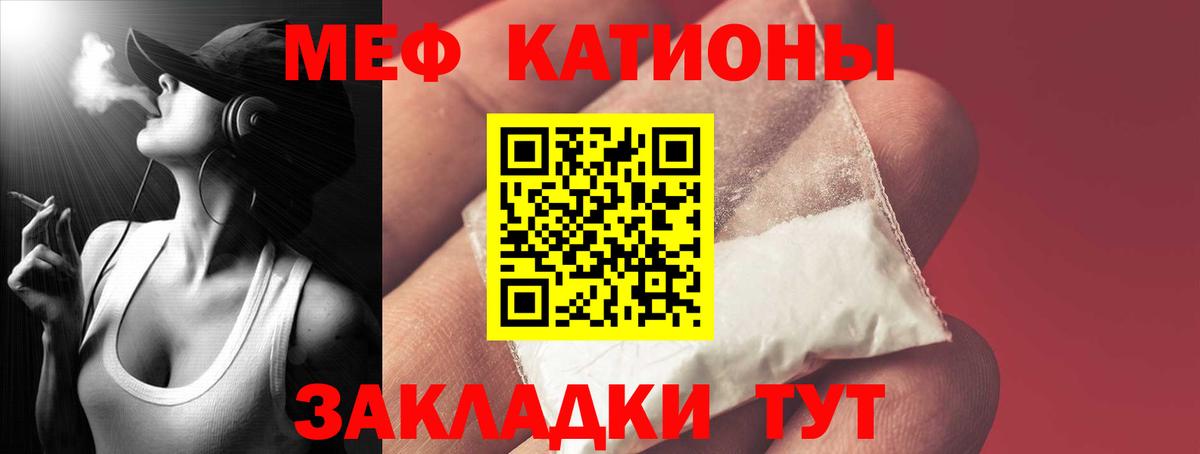Меф  Кольчугино