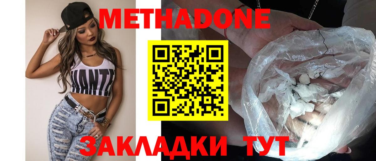 Кольчугино  Метадон белоснежный  Вход с VPN  МЕТАДОН белоснежный 