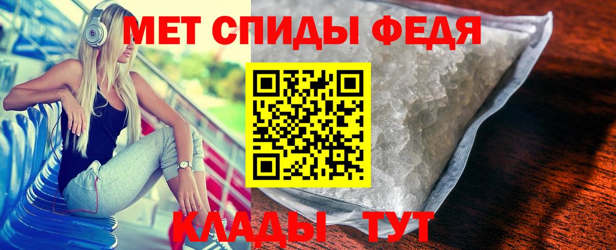 МЕТАМФЕТАМИН мет Кольчугино