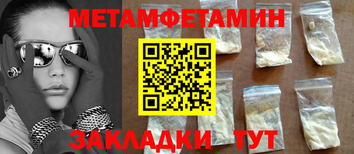 Первитин Декстрометамфетамин 99.9%  Первитин Декстрометамфетамин 99.9%  Вход с VPN  Кольчугино 