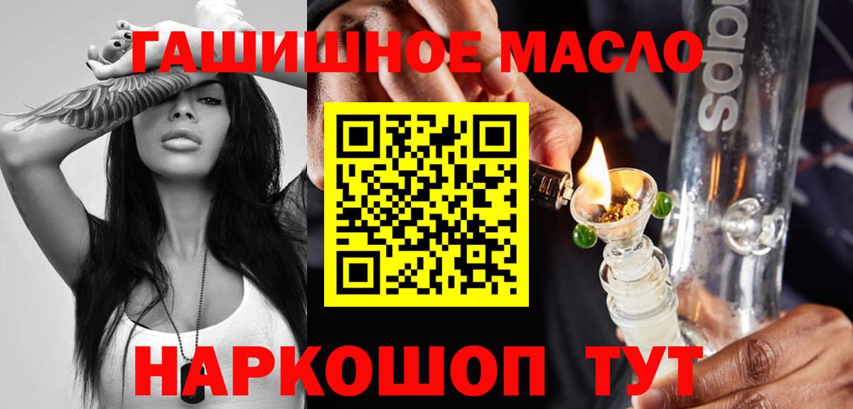 ТГК жижа  Вход с VPN  Кольчугино  Дистиллят ТГК вейп 